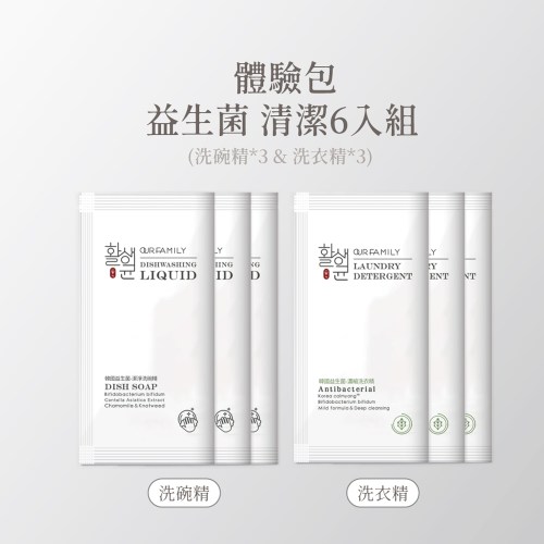 家用系列清潔體驗包6入組